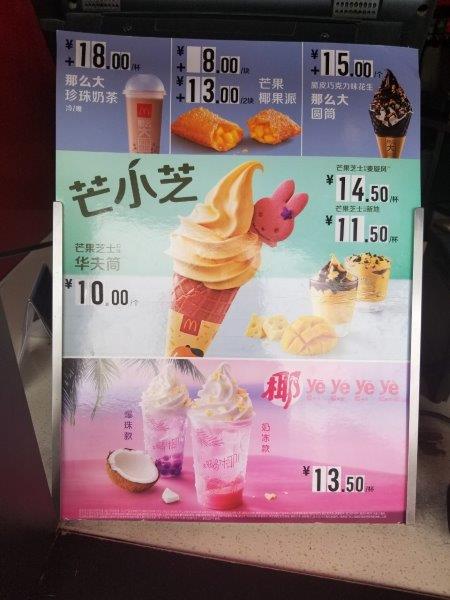 上海のマクドナルド。マンゴーソフトクリーム。