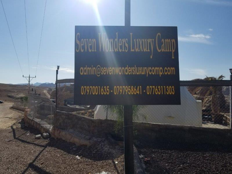 ヨルダン旅行。「Seven Wonders Luxury Camp（ラグジュアリー・キャンプ）」