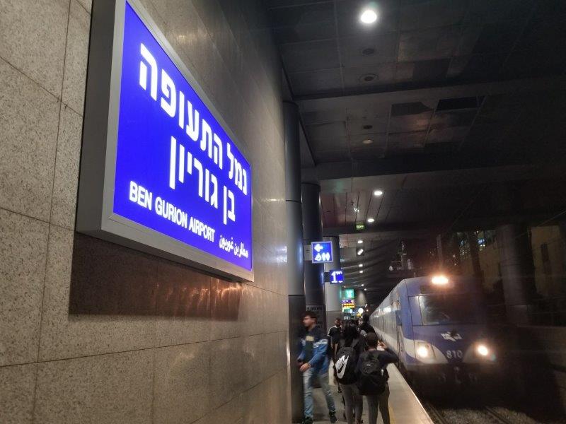イスラエル旅行・ベングリオン空港駅